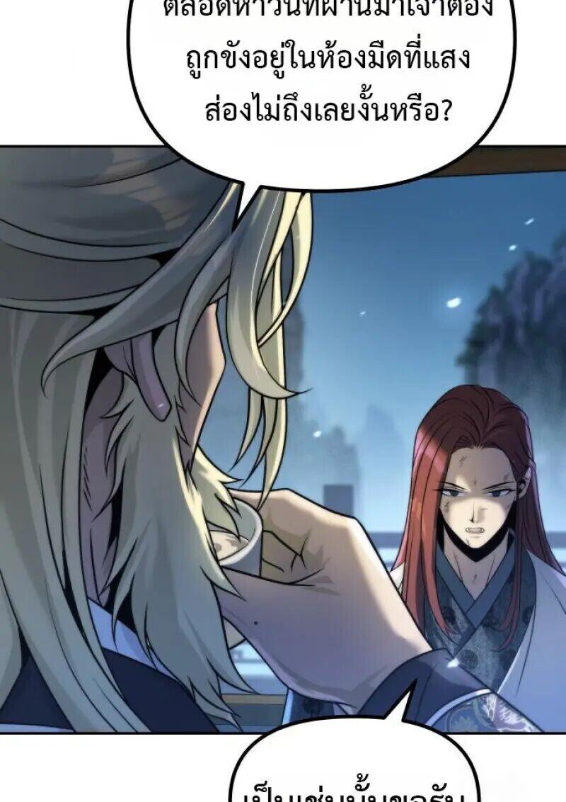 Read Chronicles of the Demon Faction TH Manga Online