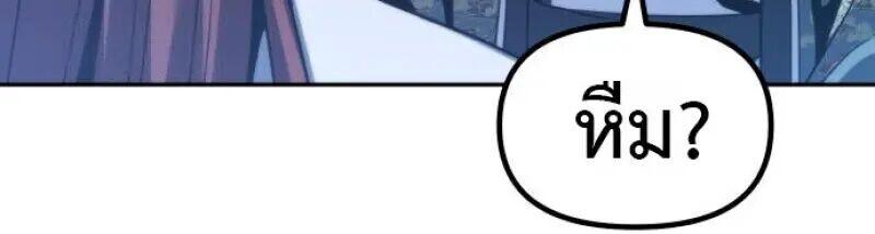 Read Chronicles of the Demon Faction TH Manga Online