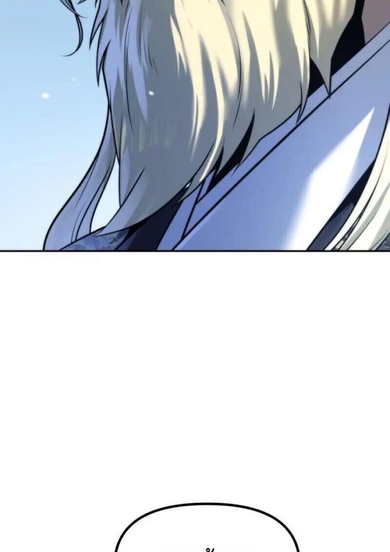 Read Chronicles of the Demon Faction TH Manga Online