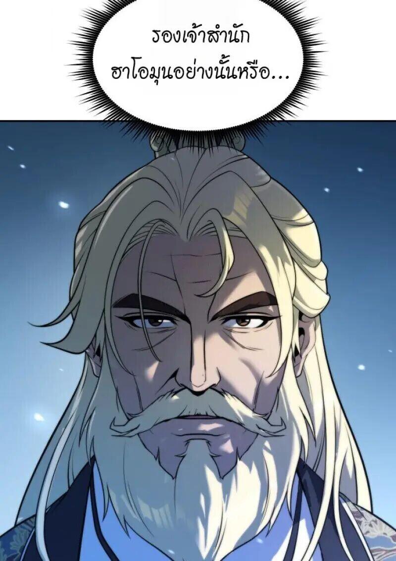 Read Chronicles of the Demon Faction TH Manga Online