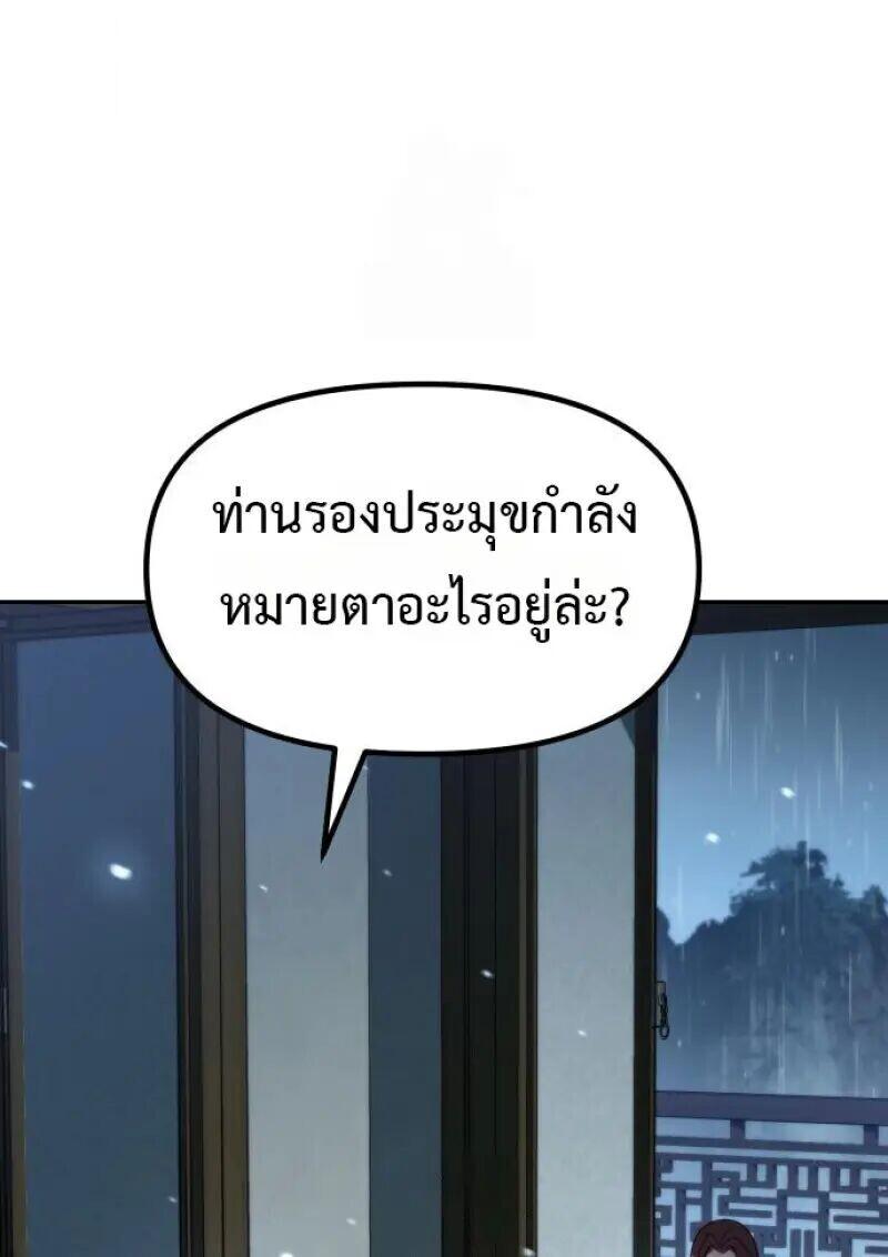 Read Chronicles of the Demon Faction TH Manga Online