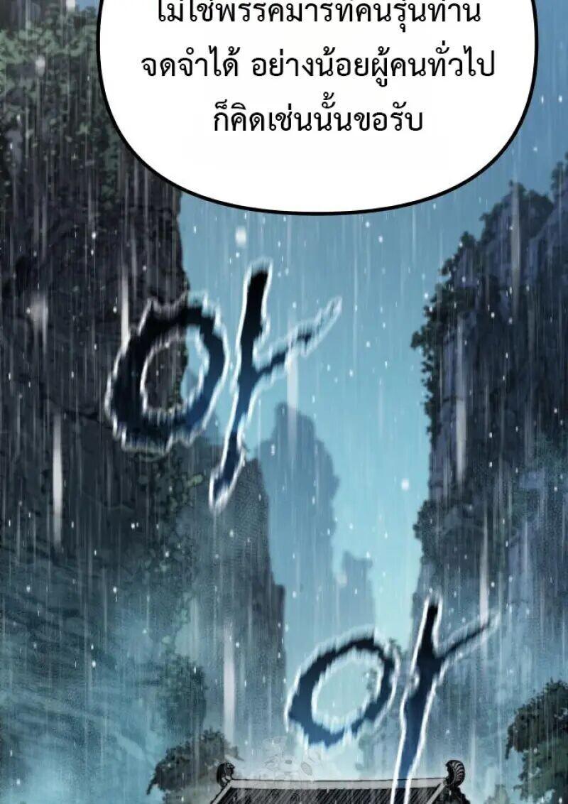 Read Chronicles of the Demon Faction TH Manga Online