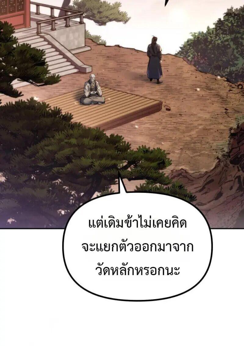 Read Chronicles of the Demon Faction TH Manga Online