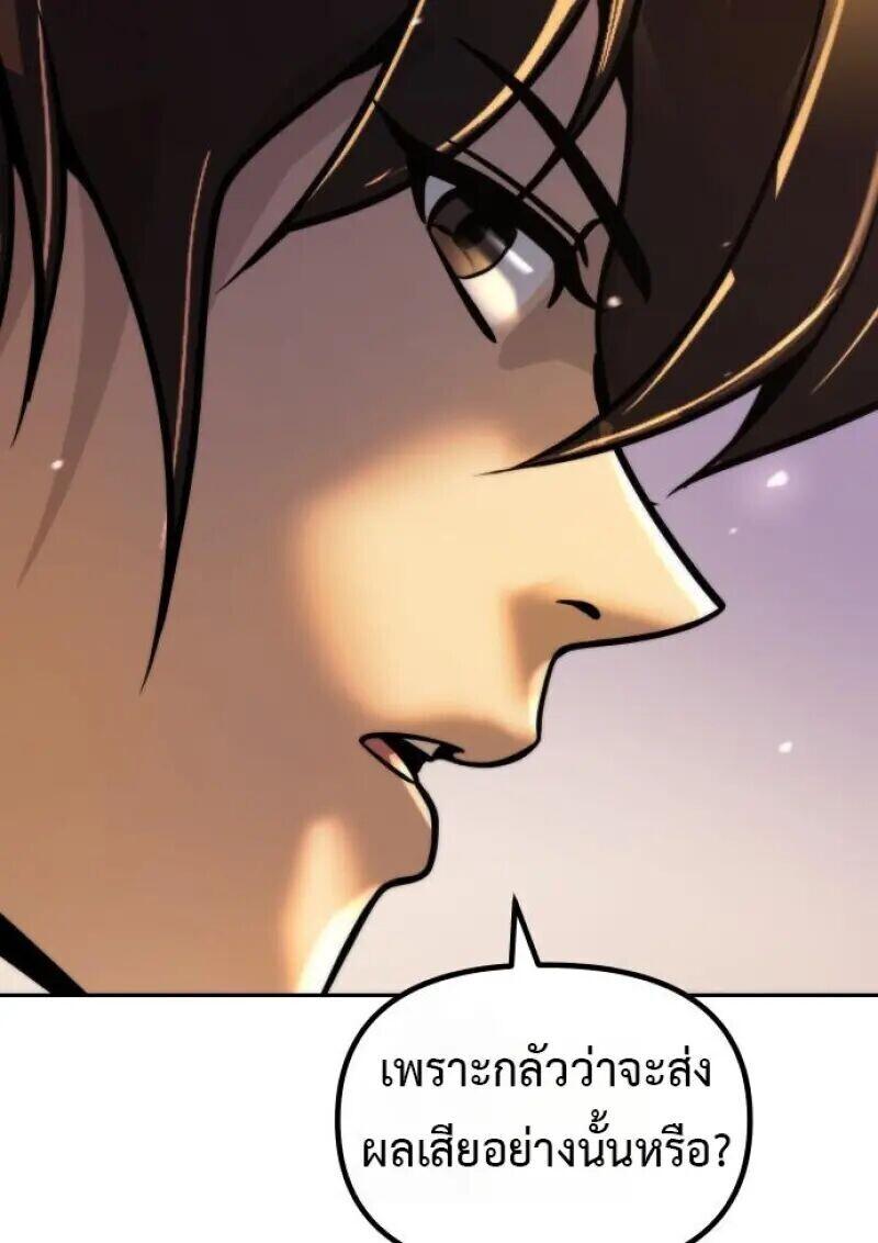 Read Chronicles of the Demon Faction TH Manga Online