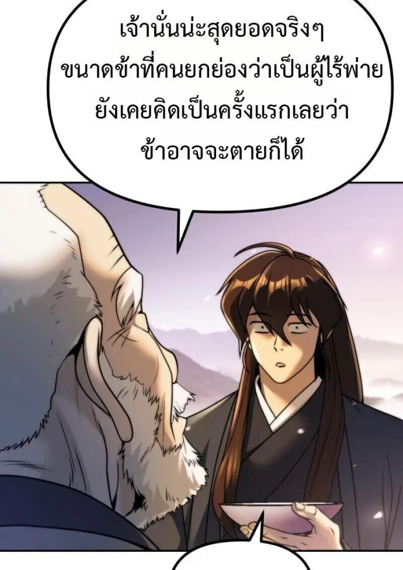 Read Chronicles of the Demon Faction TH Manga Online