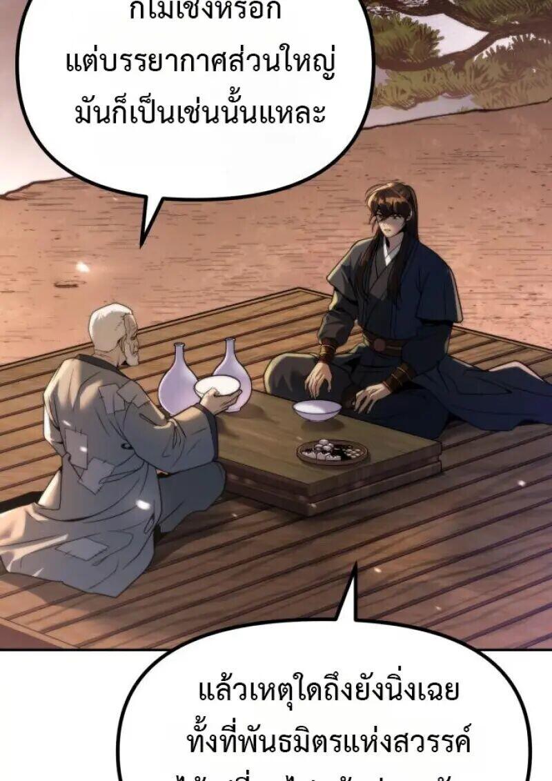 Read Chronicles of the Demon Faction TH Manga Online