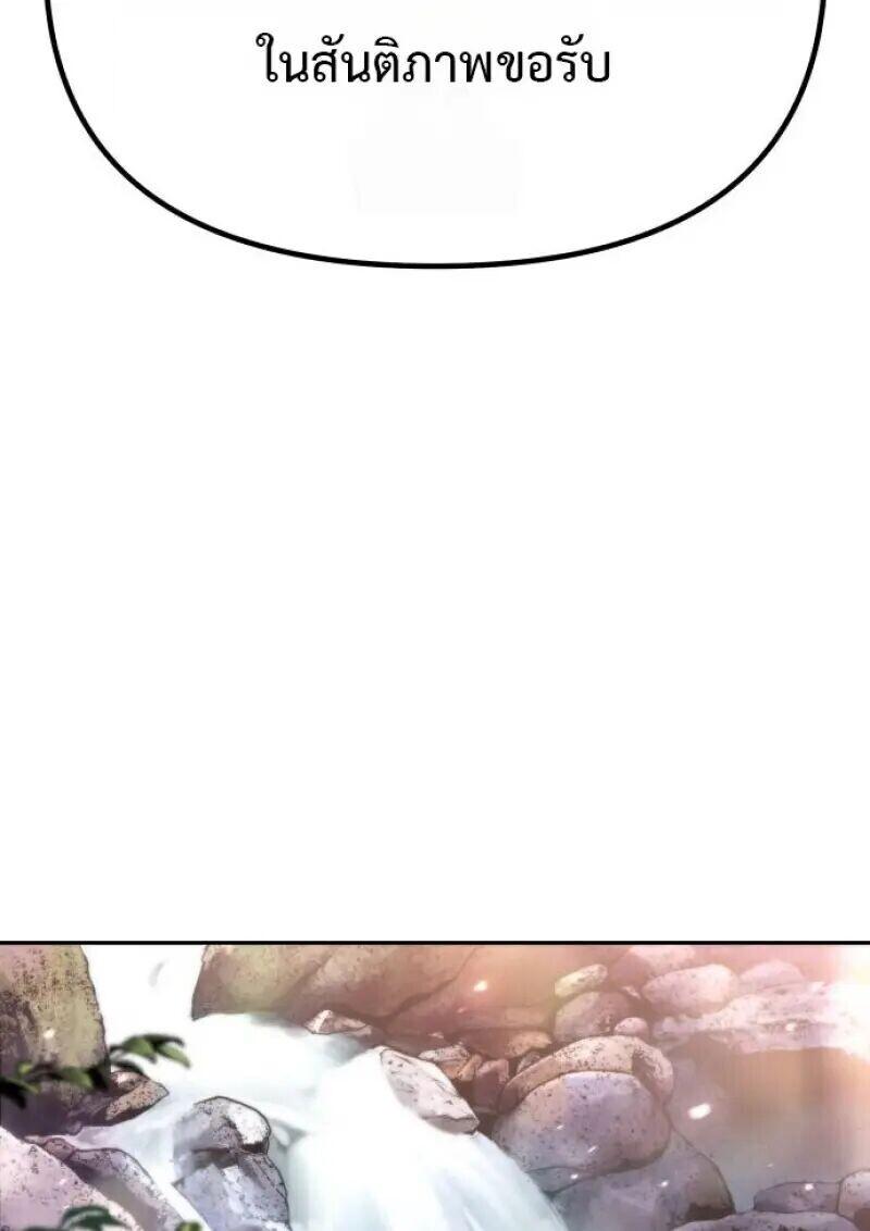 Read Chronicles of the Demon Faction TH Manga Online