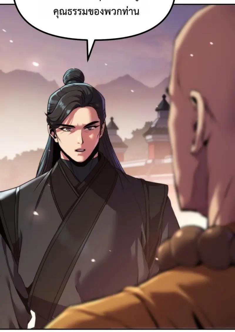 Read Chronicles of the Demon Faction TH Manga Online