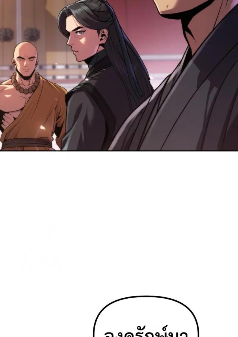 Read Chronicles of the Demon Faction TH Manga Online