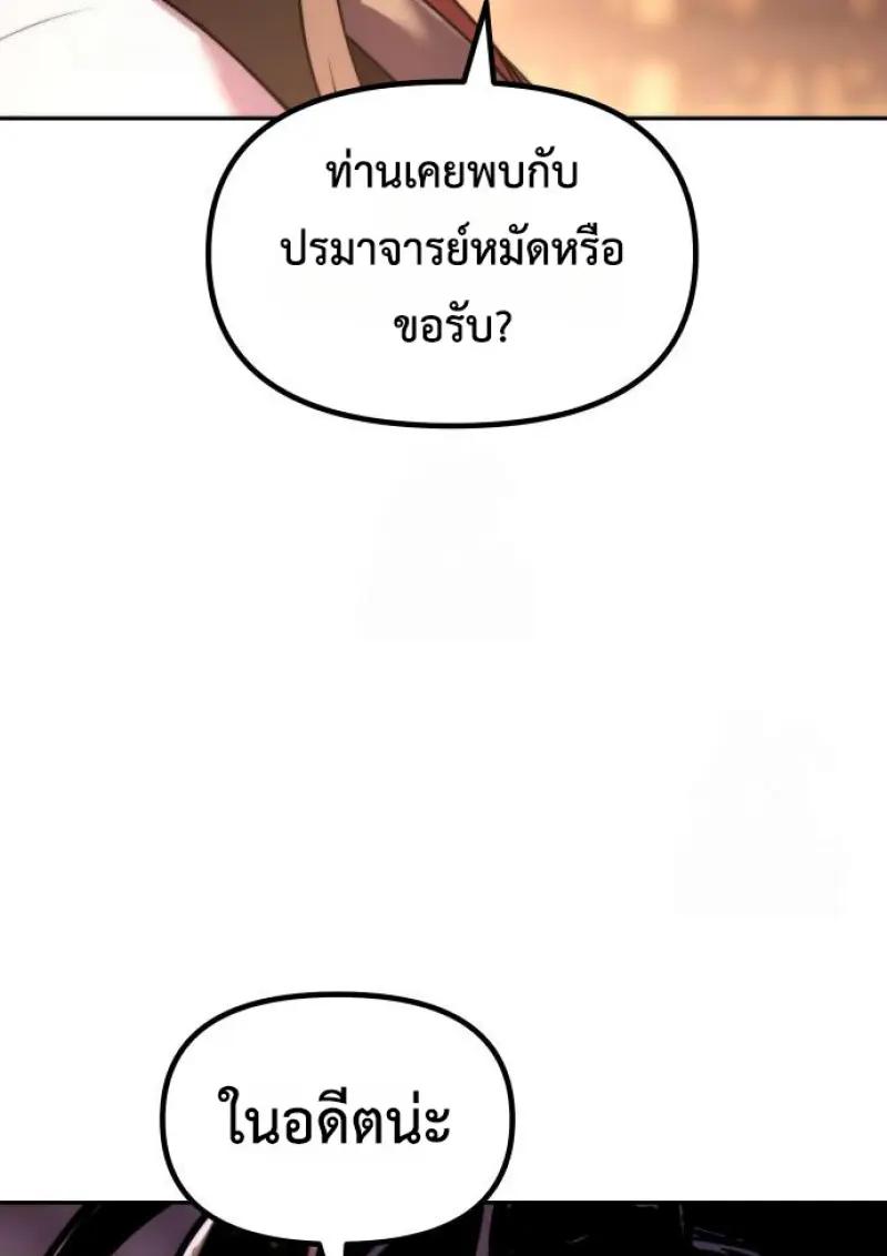 Read Chronicles of the Demon Faction TH Manga Online