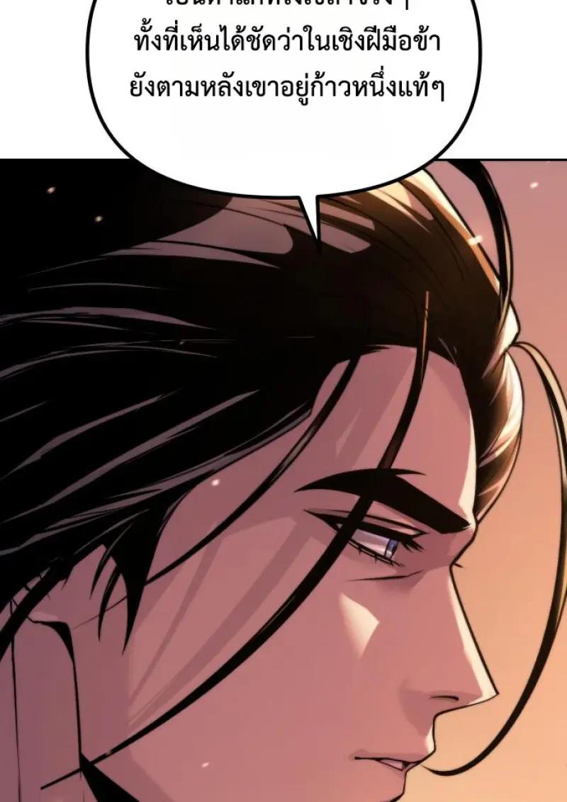 Read Chronicles of the Demon Faction TH Manga Online