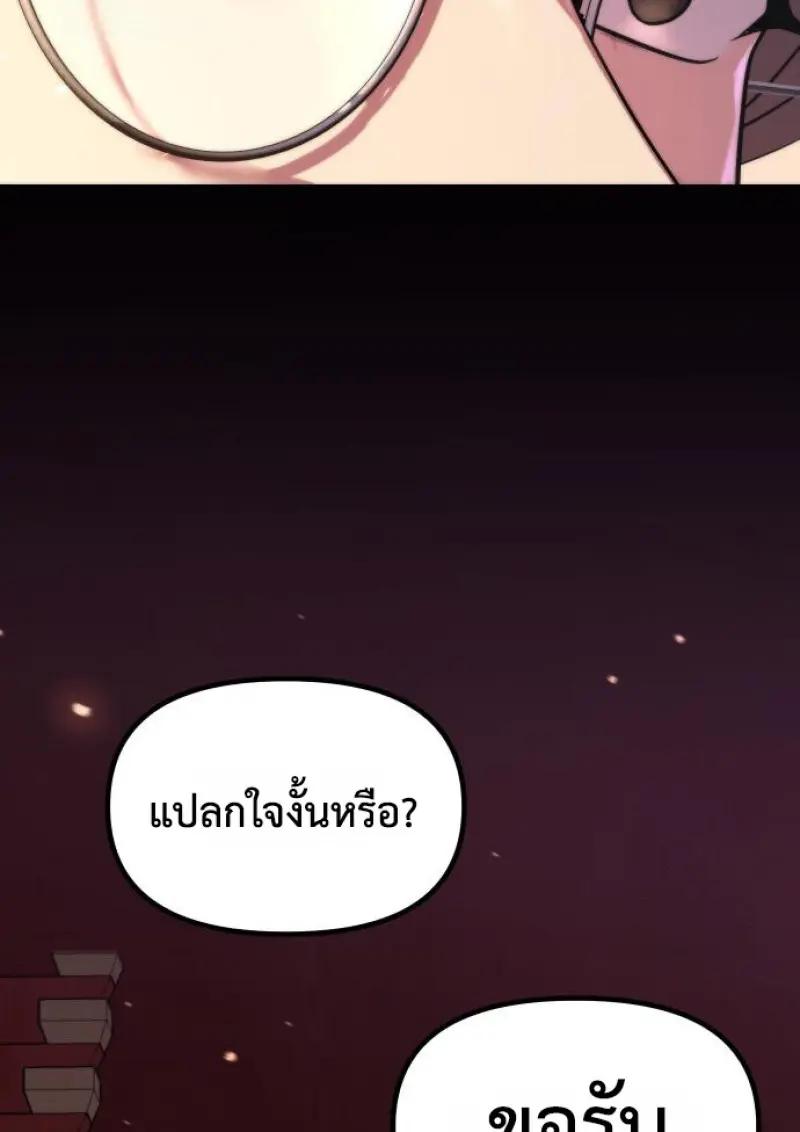 Read Chronicles of the Demon Faction TH Manga Online