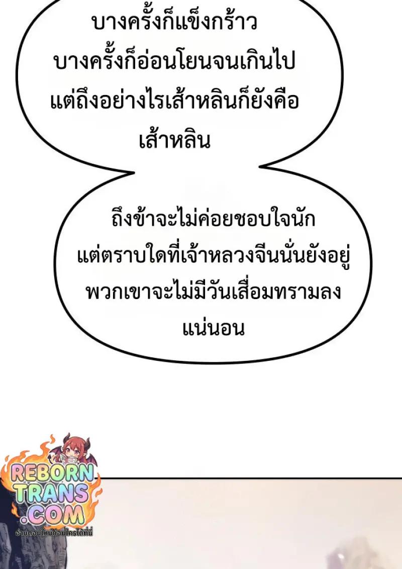 Read Chronicles of the Demon Faction TH Manga Online