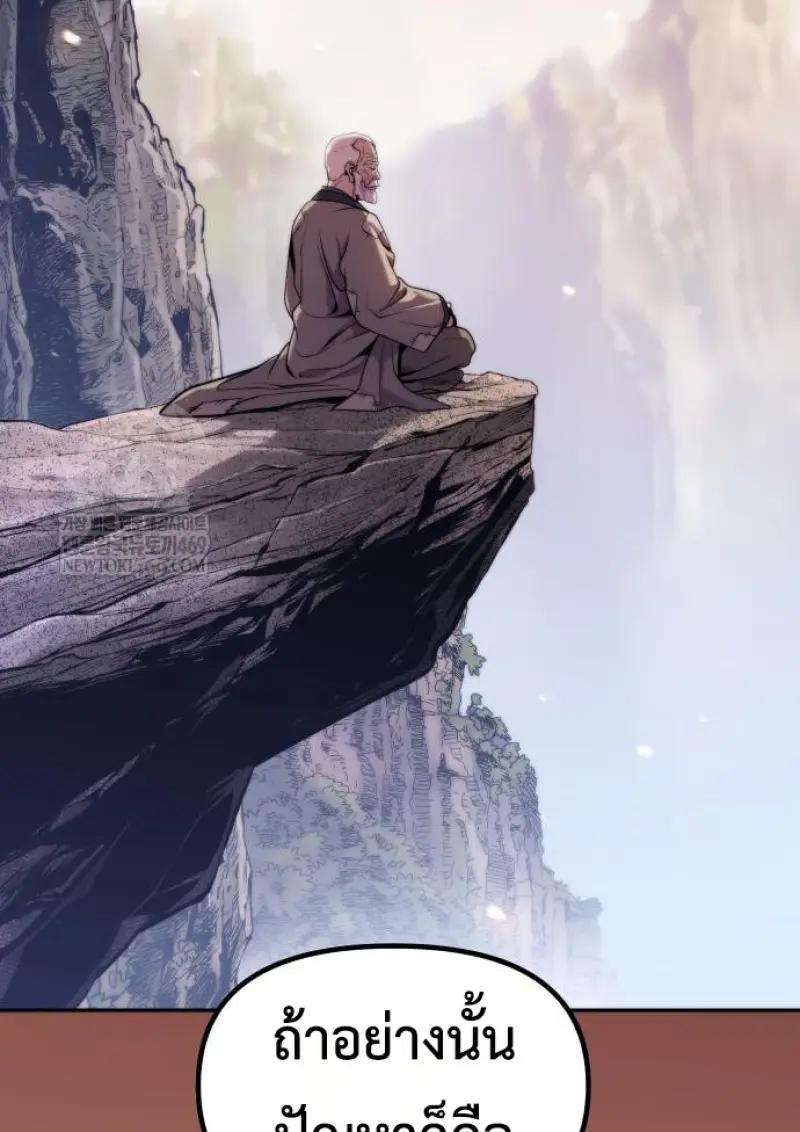 Read Chronicles of the Demon Faction TH Manga Online