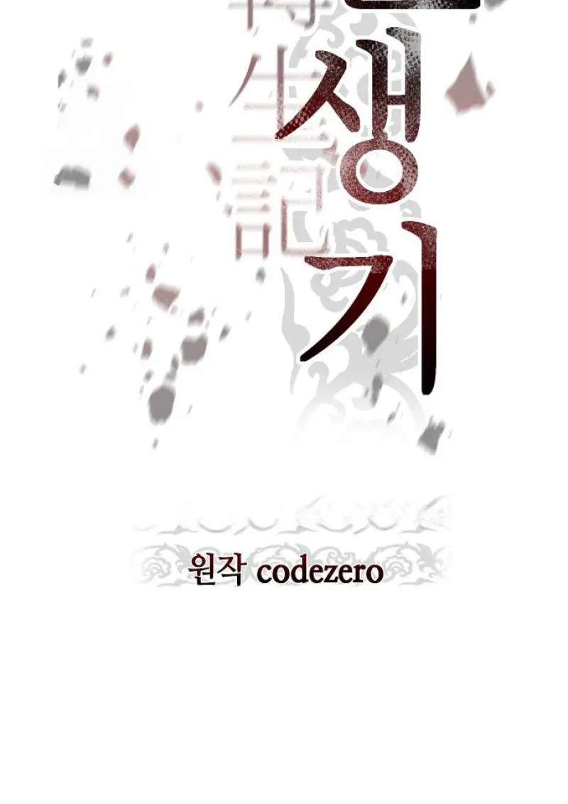 Read Chronicles of the Demon Faction TH Manga Online