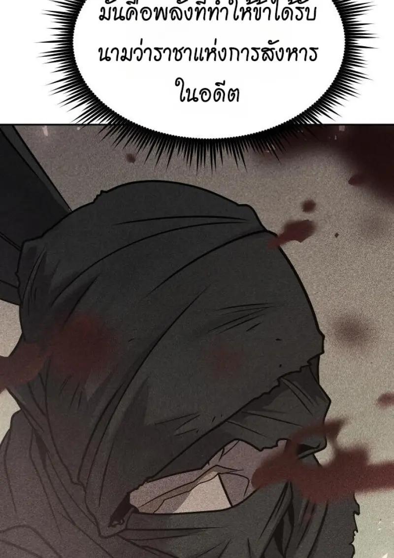 Read Chronicles of the Demon Faction TH Manga Online