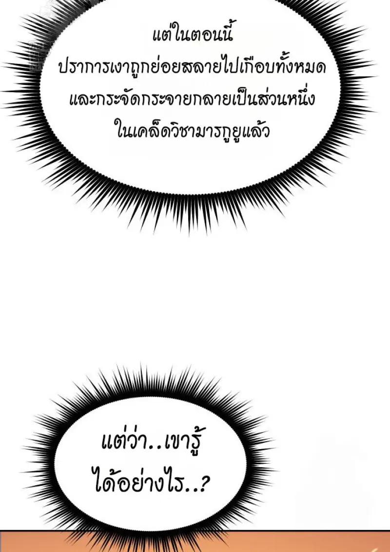 Read Chronicles of the Demon Faction TH Manga Online