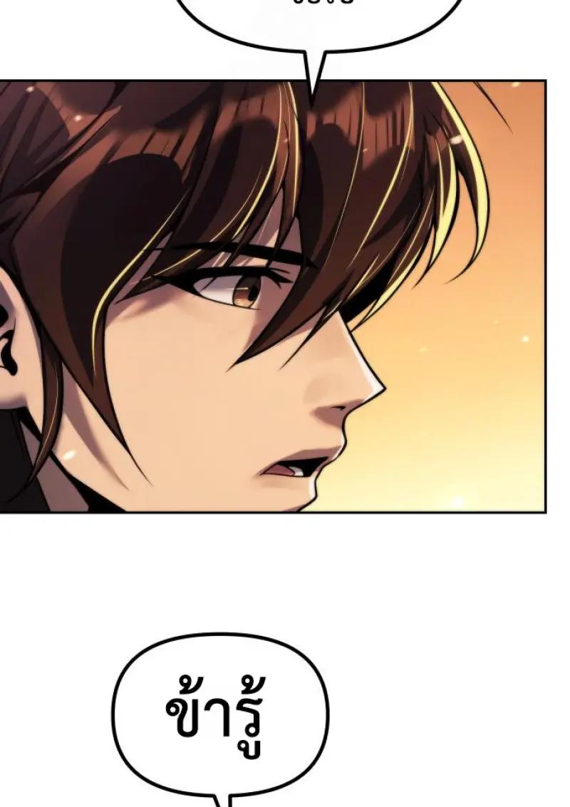 Read Chronicles of the Demon Faction TH Manga Online