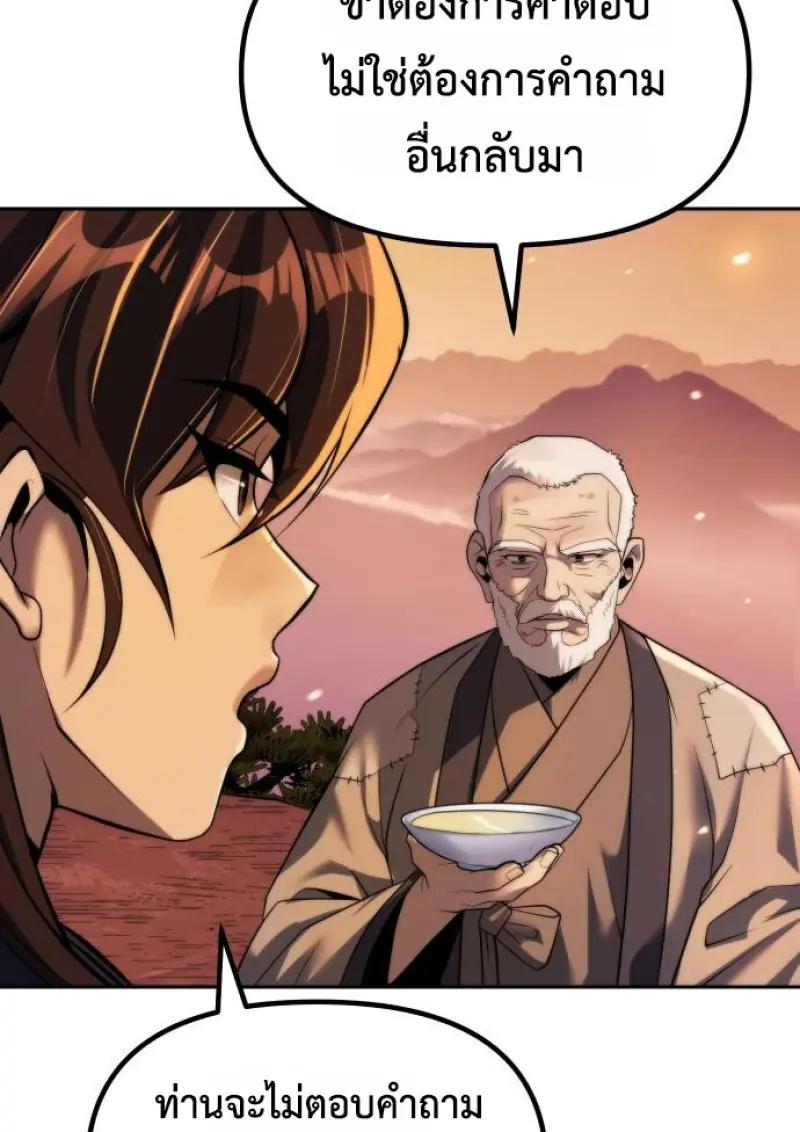 Read Chronicles of the Demon Faction TH Manga Online