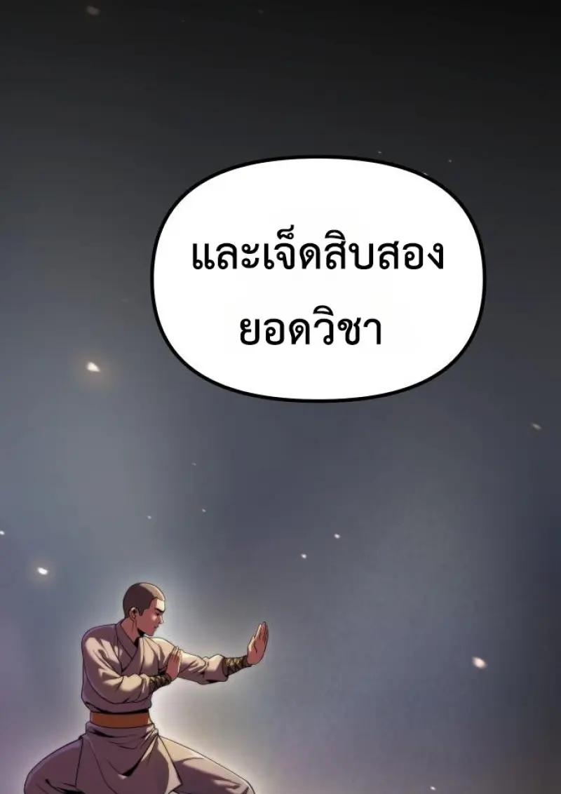 Read Chronicles of the Demon Faction TH Manga Online