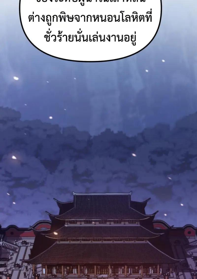 Read Chronicles of the Demon Faction TH Manga Online