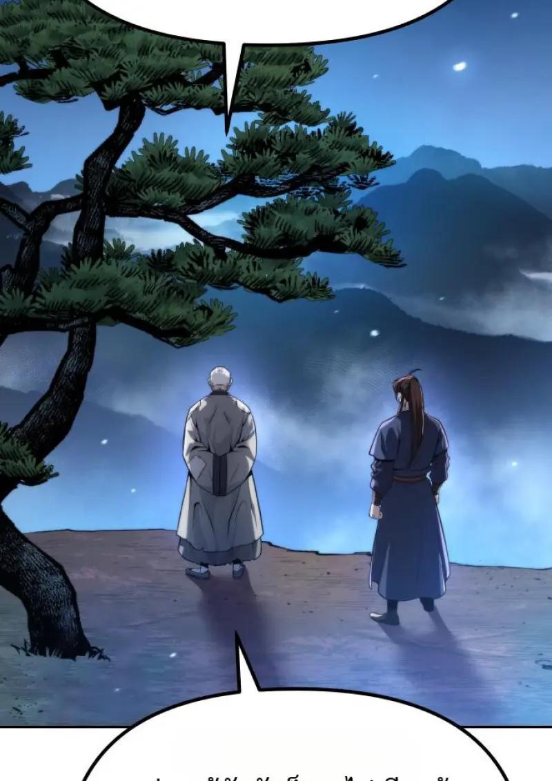 Read Chronicles of the Demon Faction TH Manga Online