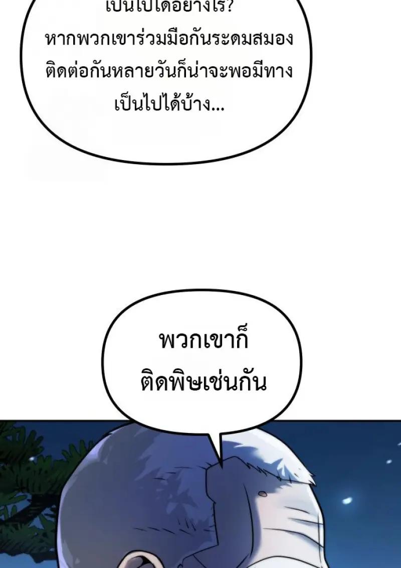 Read Chronicles of the Demon Faction TH Manga Online