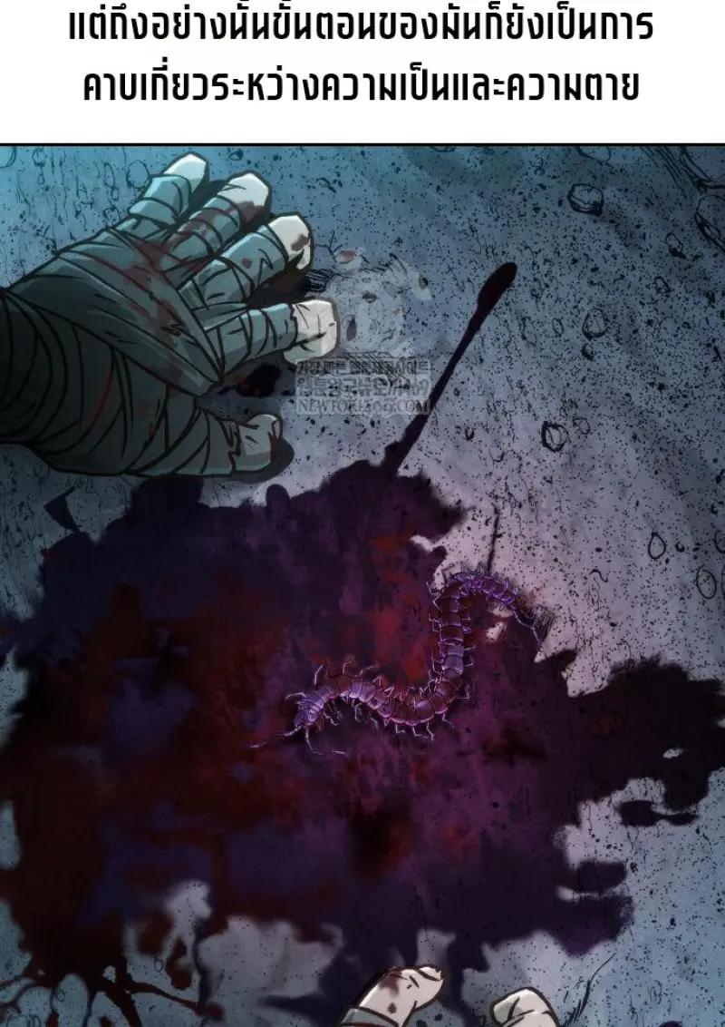 Read Chronicles of the Demon Faction TH Manga Online