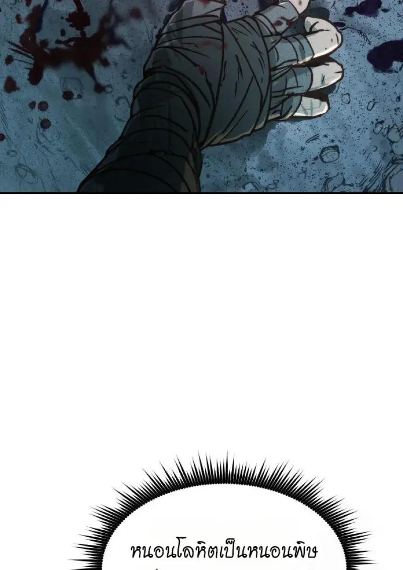 Read Chronicles of the Demon Faction TH Manga Online