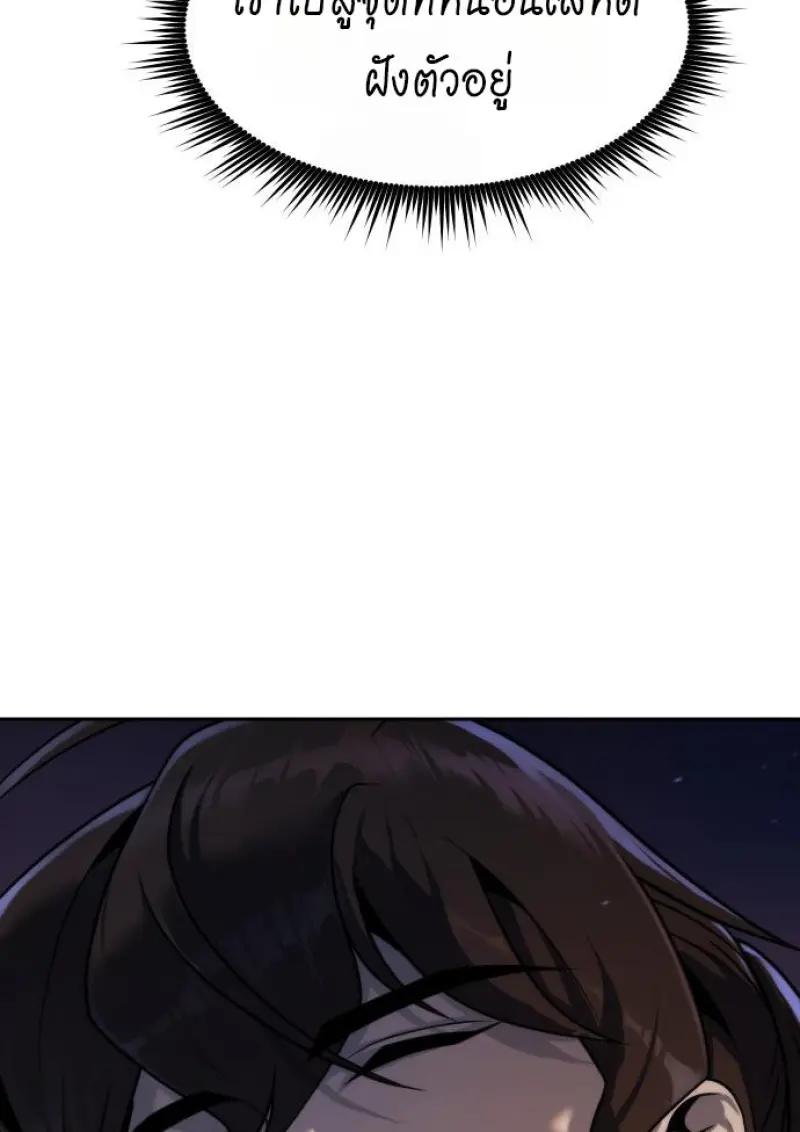 Read Chronicles of the Demon Faction TH Manga Online