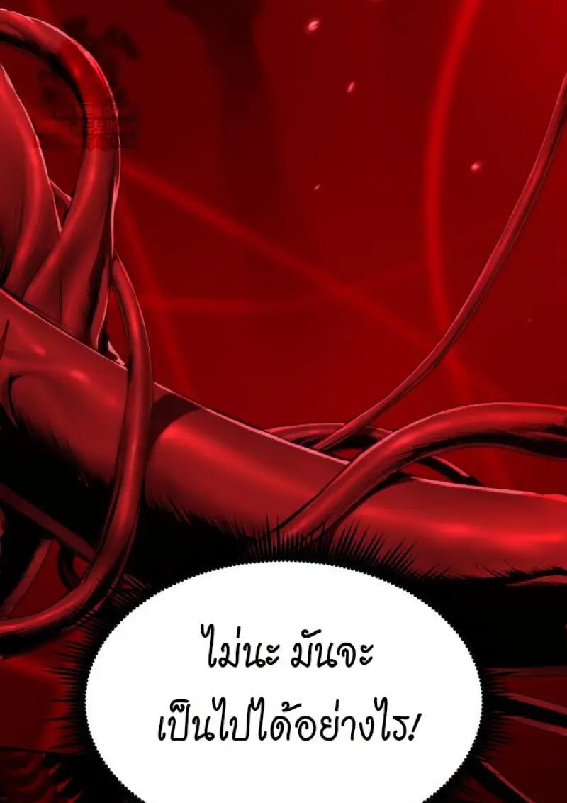 Read Chronicles of the Demon Faction TH Manga Online