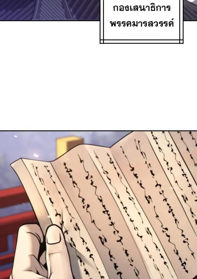 Read Chronicles of the Demon Faction TH Manga Online