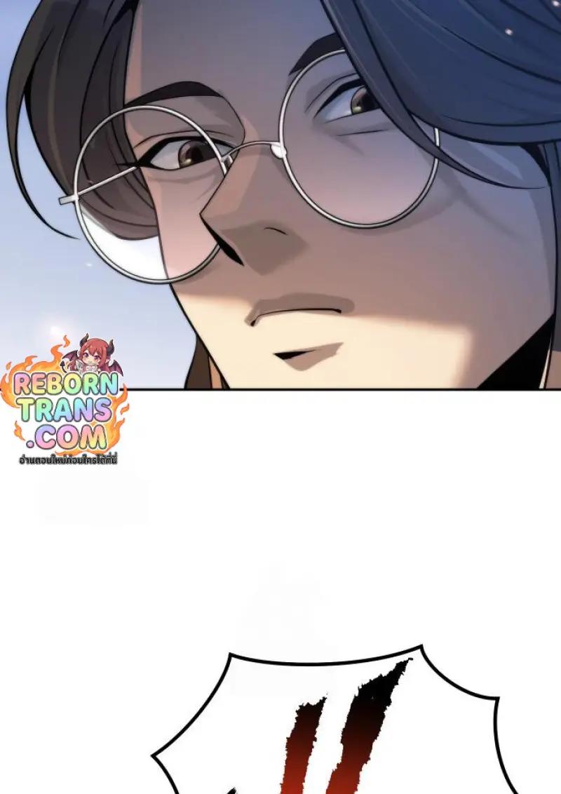 Read Chronicles of the Demon Faction TH Manga Online