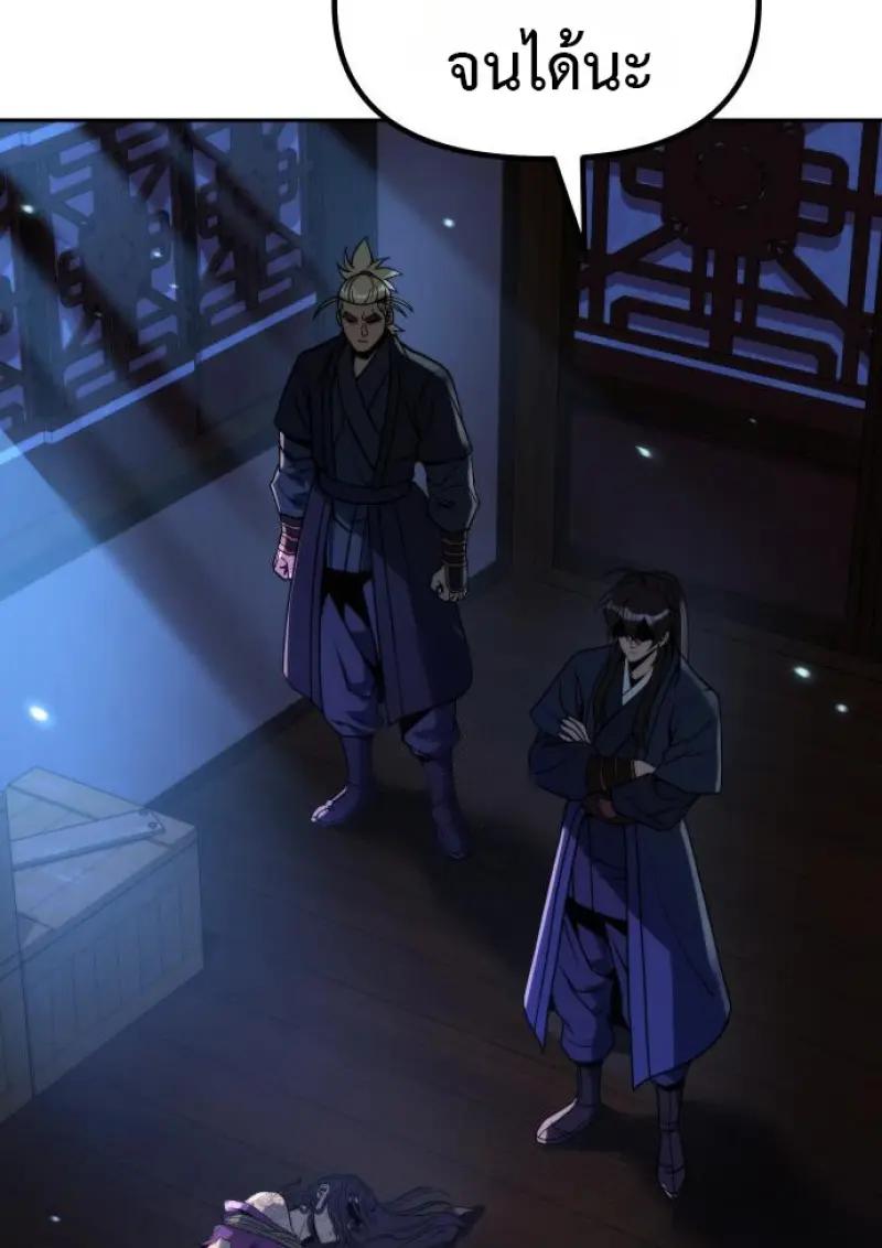 Read Chronicles of the Demon Faction TH Manga Online