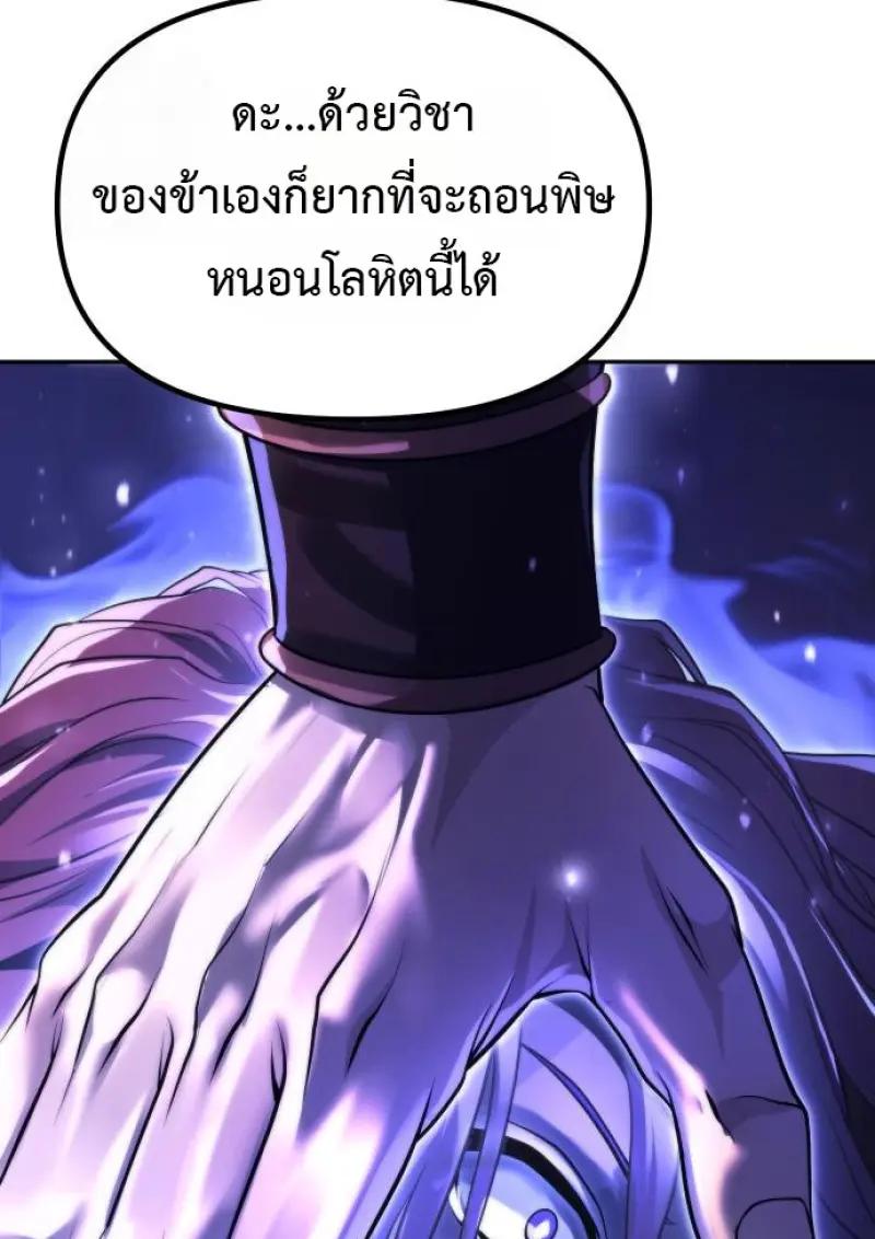 Read Chronicles of the Demon Faction TH Manga Online