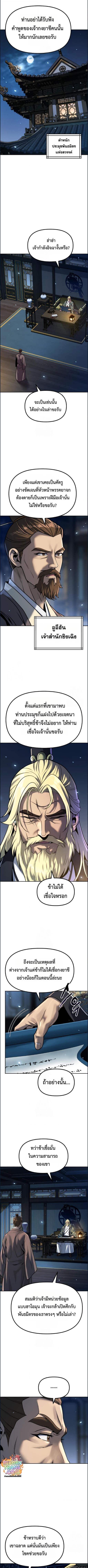 Read Chronicles of the Demon Faction TH Manga Online