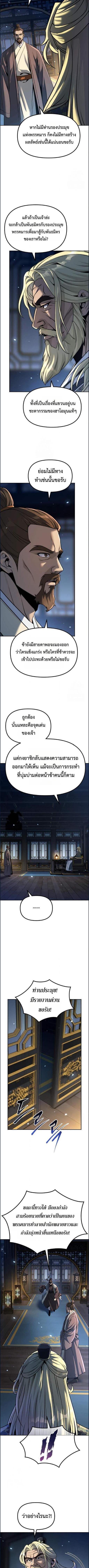 Read Chronicles of the Demon Faction TH Manga Online