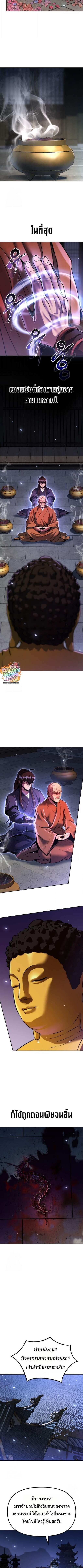 Read Chronicles of the Demon Faction TH Manga Online