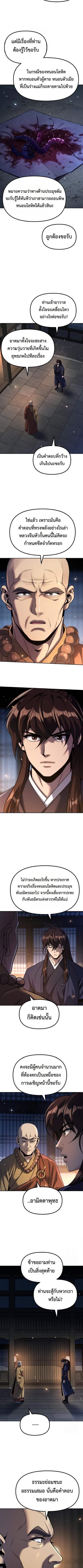 Read Chronicles of the Demon Faction TH Manga Online