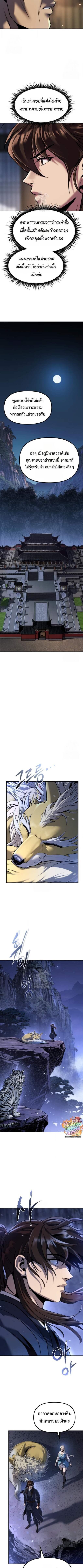 Read Chronicles of the Demon Faction TH Manga Online