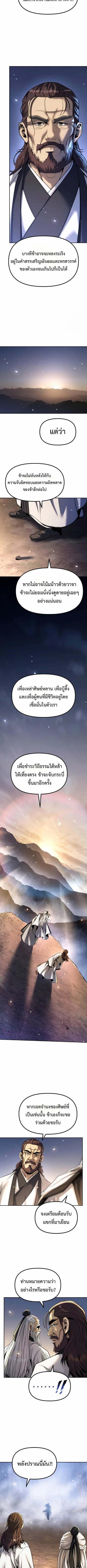 Read Chronicles of the Demon Faction TH Manga Online