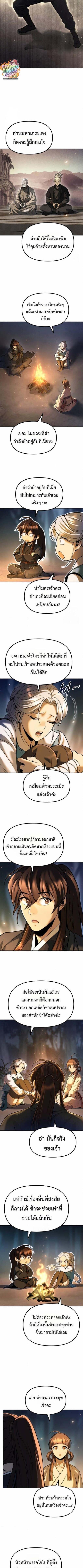 Read Chronicles of the Demon Faction TH Manga Online