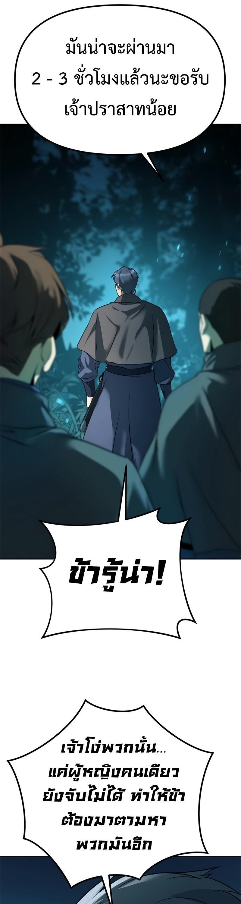 Read Chronicles of the Demon Faction TH Manga Online