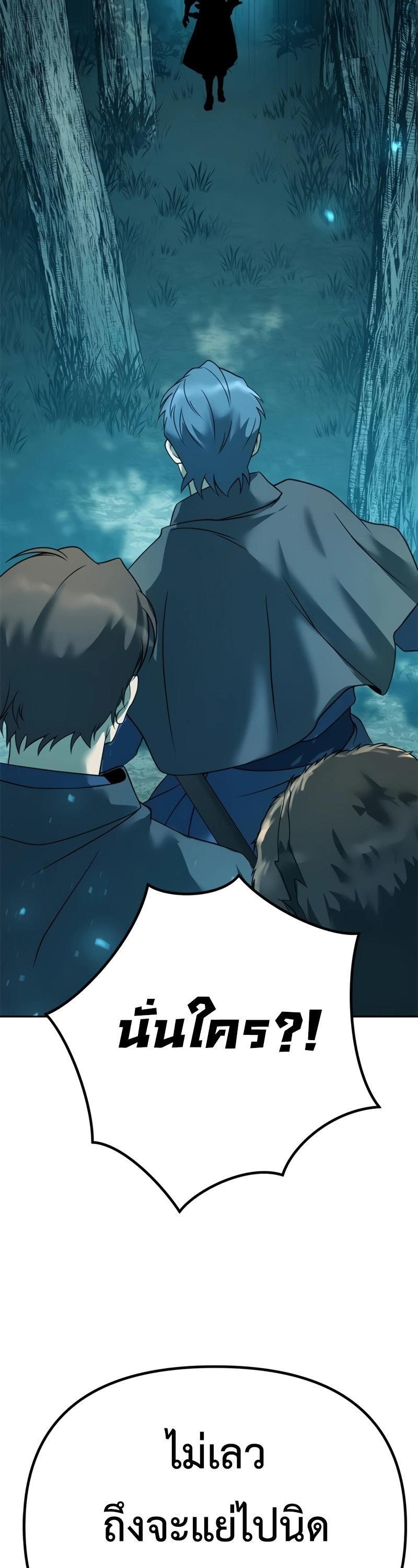 Read Chronicles of the Demon Faction TH Manga Online