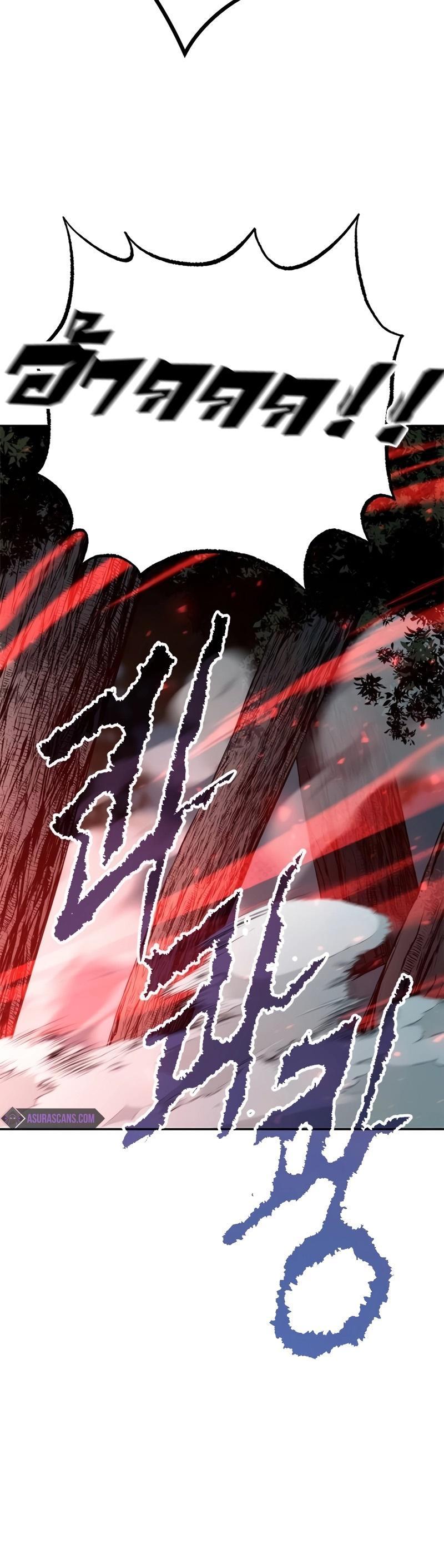 Read Chronicles of the Demon Faction TH Manga Online