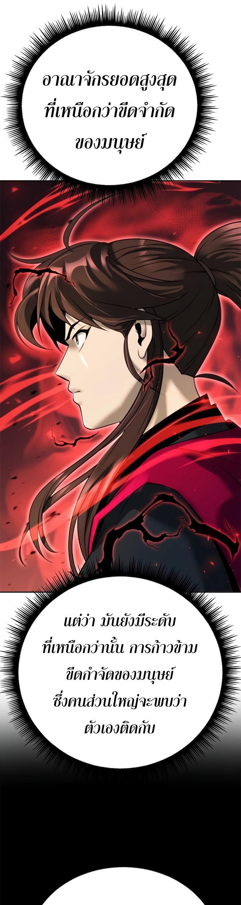 Read Chronicles of the Demon Faction TH Manga Online