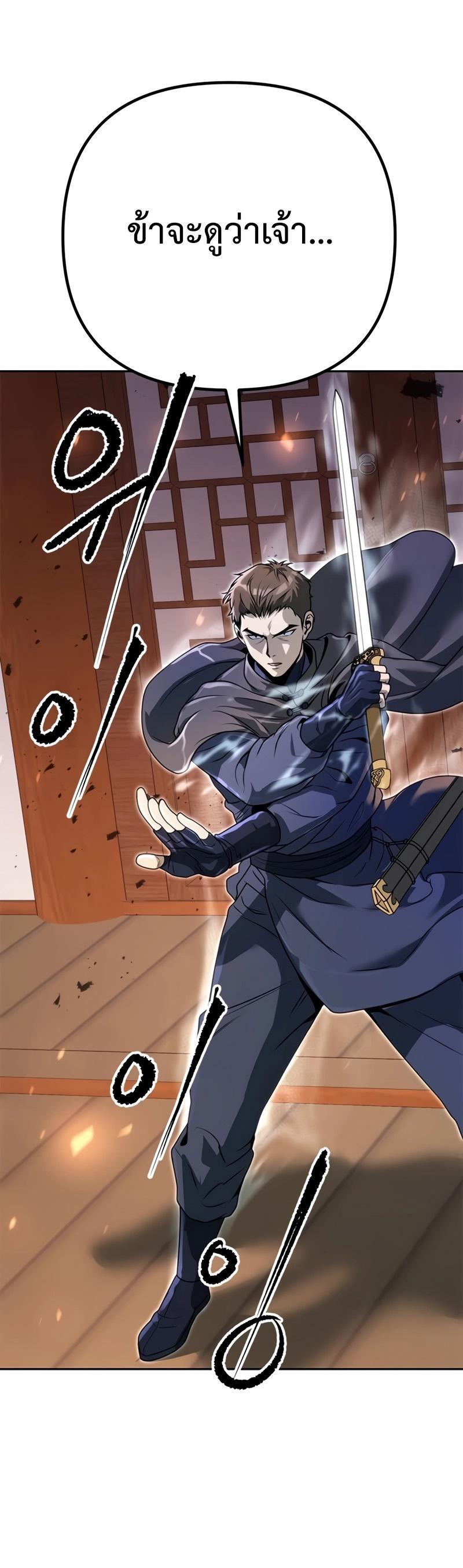 Read Chronicles of the Demon Faction TH Manga Online