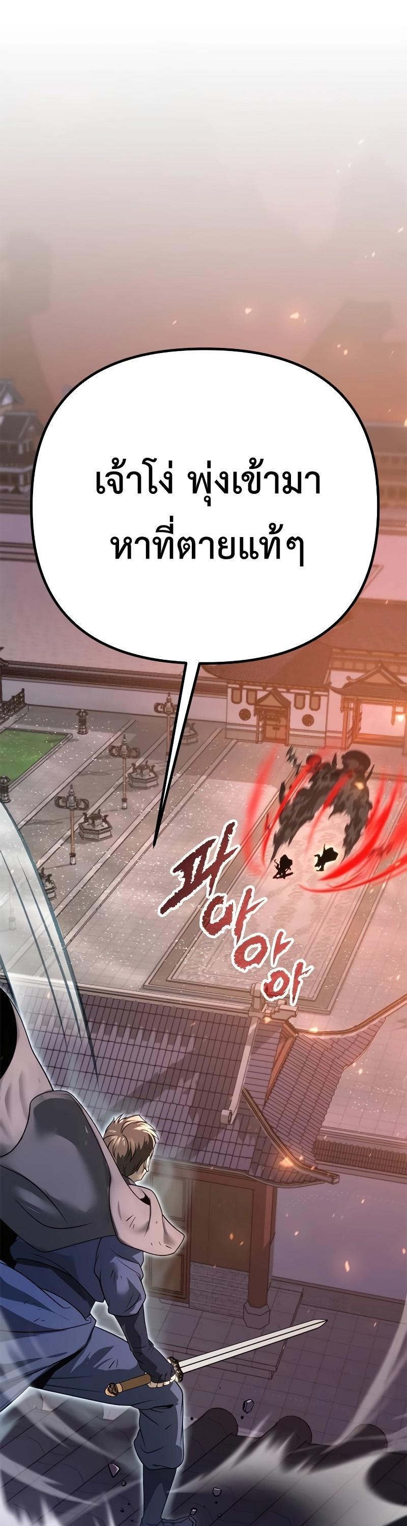 Read Chronicles of the Demon Faction TH Manga Online