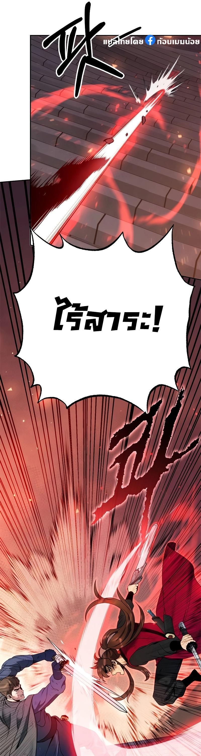 Read Chronicles of the Demon Faction TH Manga Online