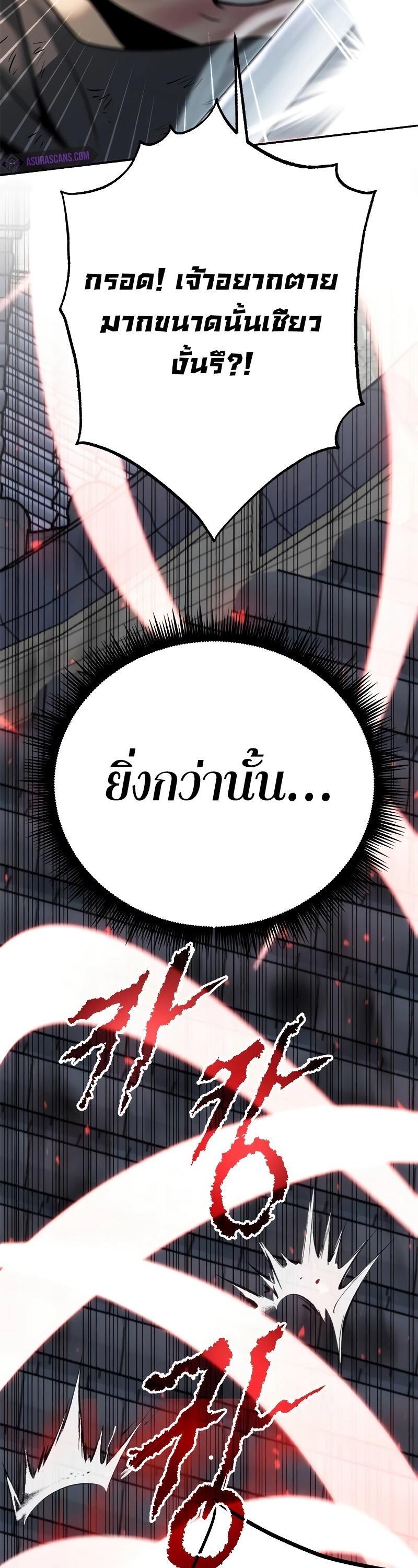Read Chronicles of the Demon Faction TH Manga Online